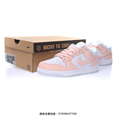 【流行潮品】Nike SB Dunk Low“柔粉白”甜美少女耐磨低幫籃球鞋 DD1873-100 男女鞋