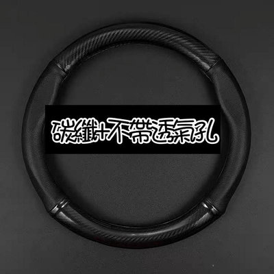 ross方向盤皮套碳纖維 RAV4 SUZUKI alita 碳纖皮套 本田 豐田日產福特
