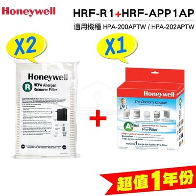 Honeywell HPA-200APTW 空氣清淨機【一年份】原廠濾網組 #內含HRF-R1*2 + HRF-APP1
