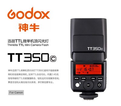 ◎相機專家◎ Godox 神牛 TT350C TTL機頂閃光燈 Canon 2.4G TT350 X1 送柔光罩 公司貨