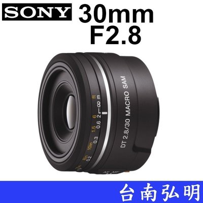 台南弘明 SONY DT 30mm F2.8 Macro SAM微距鏡 SAL30F28M A接環