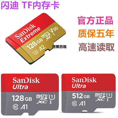 【熱賣下殺價】 任天堂switch NS游戲SD卡 原裝閃迪 TF卡 microSD 儲存內存卡CK1422