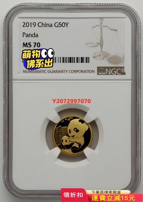 2019年熊貓3克金幣NGC70336 紀念幣 紀念鈔 錢幣【奇摩收藏】可議價
