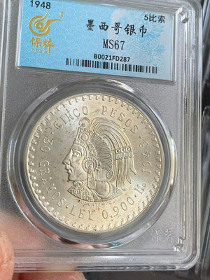 保粹評級MS67 1948年墨西哥印第安人酋長大銀幣，實拍照【店主收藏】17144