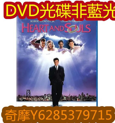 電影光碟 123042 【穿梭陰陽間天堂過客】1993 DVD