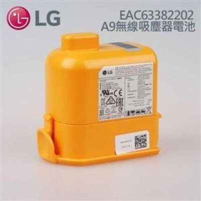 LG EAC63382208 A9電池 另A9N-SMOP2X/A9K-MOP/A9K-MAX2/A9P/A9K/A9T