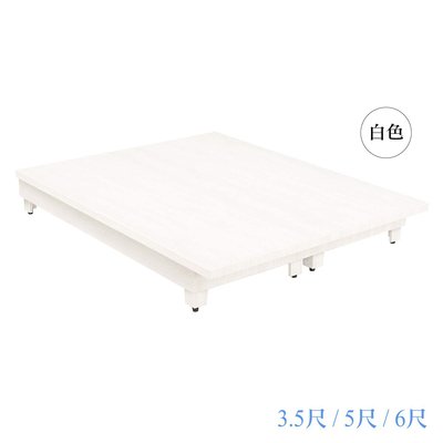 【在地人傢俱】23 吉祥購-白色六分木心板3.5尺單人高腳床底 JX386-10