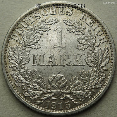 銀幣德國1915年1馬克長翅A廠第二帝國德意志帝國銀幣原光好品 211122