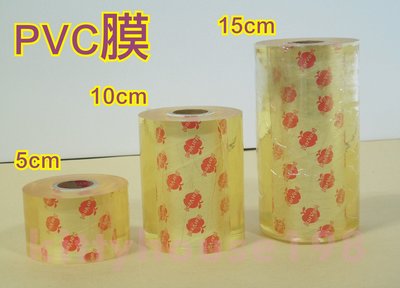 PVC膜保護膜/厚0.04mm寬10cm/棧板膜綑綁膜打包膜包裝膜透明膜無膠包膜PVC wrap防水膜防塵膜捆膜伸縮膜