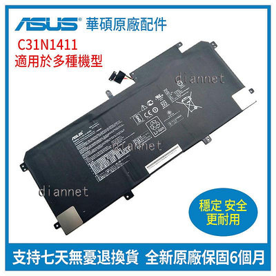 原廠 U305L UX305 UX305FA UX305C 華碩 ASUS C31N1411 U305F 筆記本電池