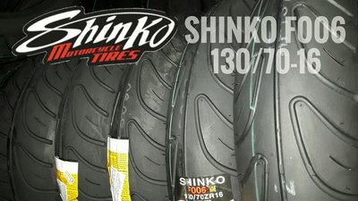 (輪胎王）SHINKO F006 130/70-16  HONDA hornet小黃蜂前輪16吋運動全能重車胎