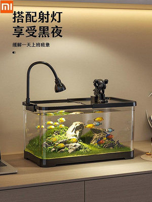 小米魚缸水族箱塑料透明亞克力仿玻璃帶蓋金魚缸客廳小型造景