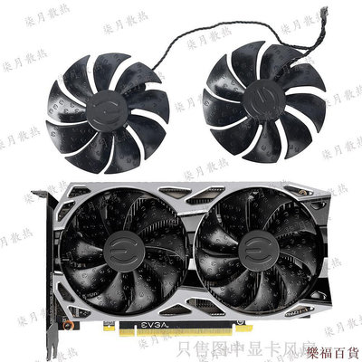 樂福百貨散熱風扇 顯卡風扇 替換風扇 EVGA 艾維克科技 GeForce RTX 2060 GTX 1650 1660 Ti