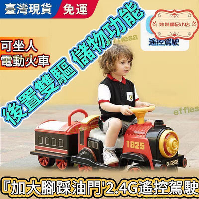 兒童電動汽車 兒童電動火車 小朋友 童電動雙座四輪車大人可坐人男孩女孩小火車玩具汽車