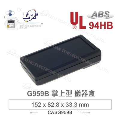 『聯騰．堃喬』Gainta G959B 152x82.8x33.3mm 黑 掌上型 ABS 儀器盒 儀表 控制器 應用