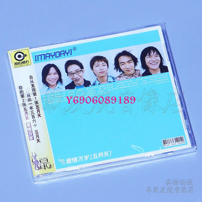 【樂園】滾石經典 五月天第二張專輯 愛情萬歲 CD唱片 華語音樂碟片