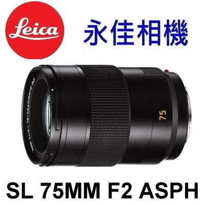 永佳相機_Leica 萊卡 APO-Summicron-SL 75mm f2 ASPH 11178 平輸 (2)