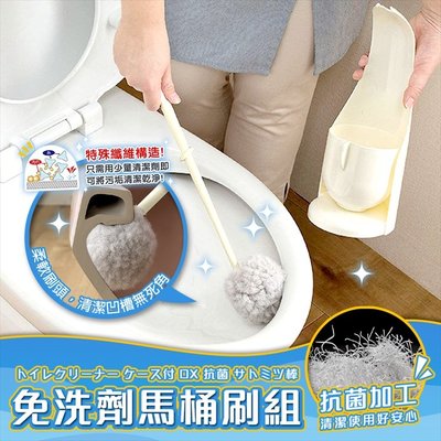 【依依的家】日本製【SANKO】抗菌圓頭無死角免洗劑 馬桶刷 (抗菌加工)