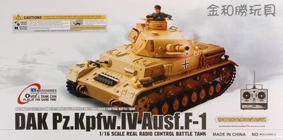 JHS（（金和勝玩具））1:16 德國4號F1型坦克 聲光冒煙遙控戰車 4169