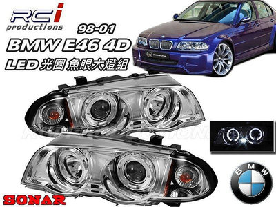RC HID LED專賣店 BMW E46 4D 98 00 01 LED 光圈 單近魚眼大燈 E46大燈