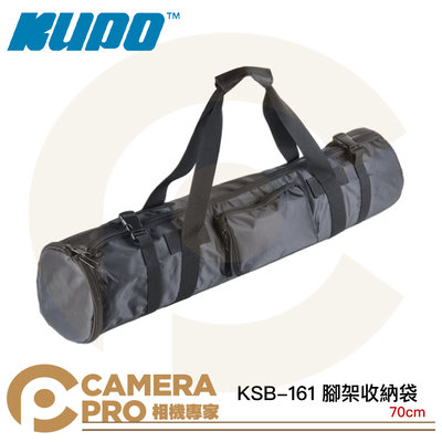 ◎相機專家◎ KUPO KSB-161 腳架收納袋 70cm 燈架袋 腳架袋 適161MB 公司貨