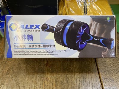 總統體育(自取可刷國旅卡) ALEX B-55 小胖輪 運動 滾輪 健美輪 健腹 滾輪