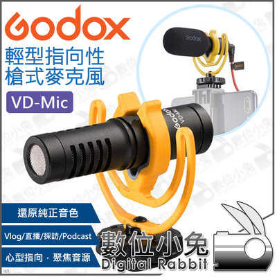 數位小兔【Godox 神牛 VD-Mic 輕型指向性 槍型麥克風】心型指向 減震架 收音 Vlog 兔毛 防風套 錄音