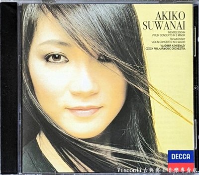 @【DECCA】孟德爾頌/柴可夫斯基:小提琴協奏曲(Akiko Suwanai諏訪內晶子,阿胥肯納吉,捷克愛樂)