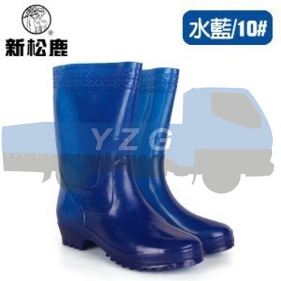 新松鹿-美力強 女款 防水靴 雨靴 雨鞋 工作鞋 (水藍/9~10.5)