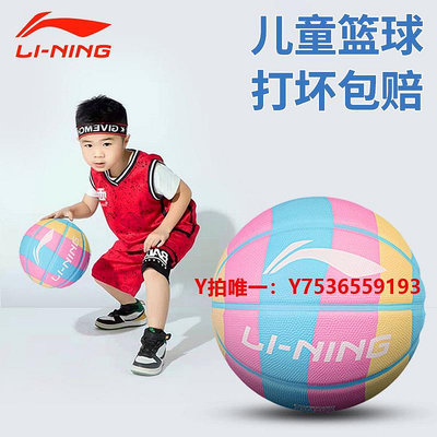 籃球李寧籃球兒童5號中小學生專用五幼兒園7號青少年專業訓練藍球