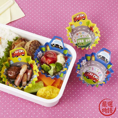日本製 汽車便當分隔紙盒 配菜杯 配菜盒 配菜碟 點心盤 分隔盒 飯糰盒 野餐用品 兒童餐具 壽司