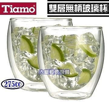 Tiamo 雙層玻璃杯 （275cc/2入/HG2232) 雙層玻璃杯 雙層杯 耐熱杯 咖啡杯 嚞
