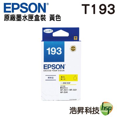 【含稅/有現貨/可刷卡↘T193系列】EPSON T193450 黃色 原廠墨水匣 盒裝