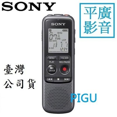 平廣 SONY ICD-PX240 錄音筆 送收納袋繞台灣索尼公司貨保一年 4G 錄音器 錄放音機 另售耳機 喇叭 記卡
