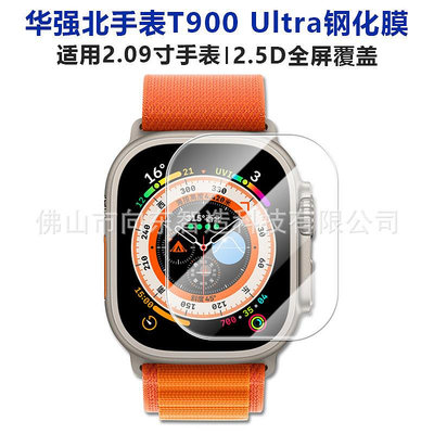 適用手表T900 Ultra鋼化膜2.09寸手表膜全屏覆蓋玻璃保護膜蘋果手錶保護殼 Applewatch保護殼 智能手錶保護殼