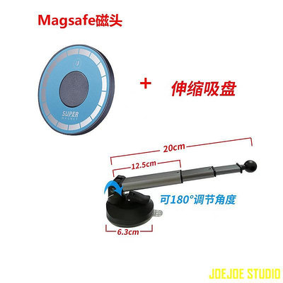 MTX旗艦店桌面手機支架 Magsafe 磁吸 磁吸支架 吸盤支架 伸縮吸盤 17mm球頭 Magsafe磁吸手機支架