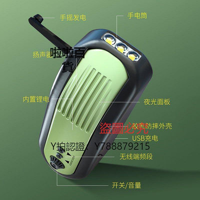 收音機 手搖發電收音機帶手電筒備用多功能充電式大容量電池戶外