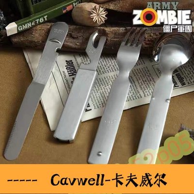 Cavwell-德軍德國公發軍版原品不銹鋼便攜戶外野營多功能組合餐具刀叉套裝-可開統編