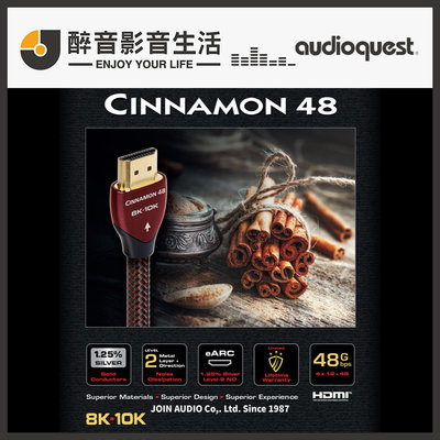 【醉音影音生活】美國 AudioQuest Cinnamon 48 (8K-10K) HDMI影音訊號線.台灣公司貨