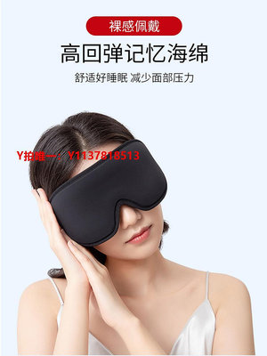 眼罩舒耳客3D立體眼罩睡眠遮光不壓眼睡覺防揉眼睛專用業透氣男女夏季