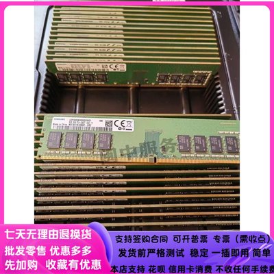 全新三星原裝 8G 1RX8 PC4-2400T-UA2 DDR4 2400 桌機記憶體 2666