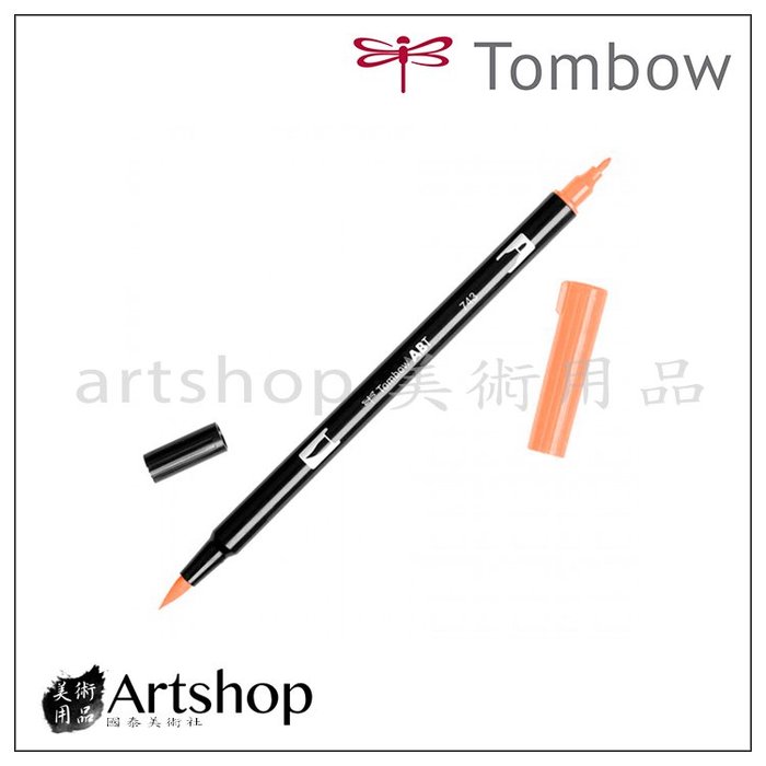 【Artshop美術用品】日本 TOMBOW 蜻蜓 DUAL BRUSH PENS 雙頭彩色毛筆 12色 基本色