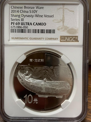 NGC評級幣，PF69分，2014年發行1盎司青銅器第三組商錢幣 收藏幣 紀念幣-25068【國際藏館】