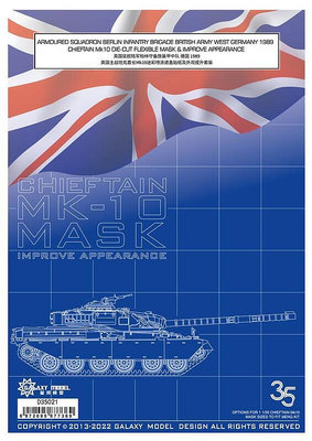 D35021英國主戰坦克酋長Mk10 迷彩遮蓋貼紙135 MENG TS-051