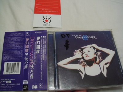 [鄉土情紀實館] 二手CD~Dreamworld 夢幻國度: Heaven Sent 天使之舞~1996波麗佳音~附側標