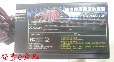 【登豐e倉庫】 鈞嵐 極速 KY-500ATX 500W TT-GV500-12F power 電源供應器
