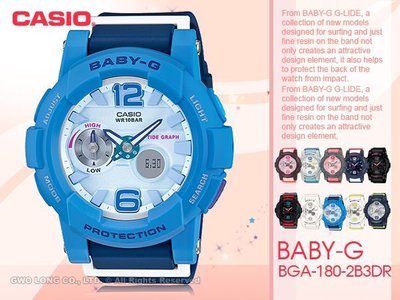 CASIO 卡西歐 手錶專賣店 BABY-G BGA-180-2B3 R 女錶 橡膠錶錶帶 溫度測量 潮汐圖 世界時間