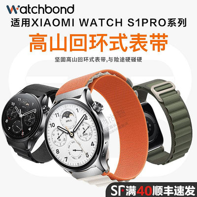 適用小米watch S2/S1/pro高山尼龍回環表帶運動智能手表小米color/2可替換腕帶華米Amazfit GTS4/GTR4配件表帶~晴天