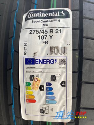 【頂尖】德國馬牌輪胎 CSC6 275/45-21 315/40-21 GLE43 53專用胎 賓士認證 一套48000