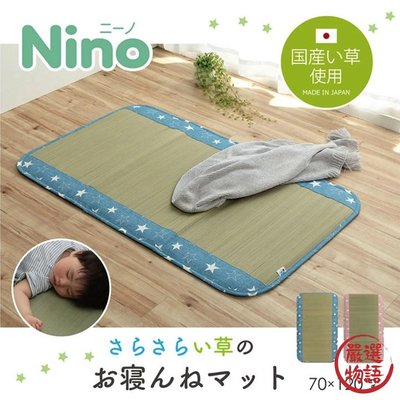 日本製 兒童草蓆 70x120cm 午睡墊 午休 涼蓆 牛仔布星星系列 遊戲墊 嬰兒床墊